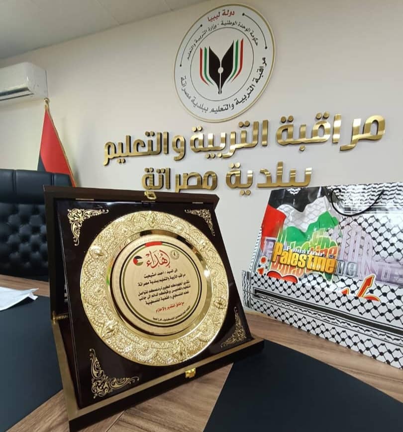 “الاتحاد العام للمعلمين الفلسطينيين – فرع ليبيا يكرم مراقب التربية والتعليم ببلدية مصراتة”