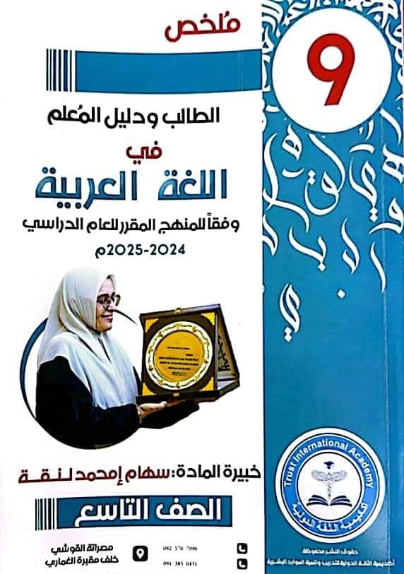 شكر_وتقدير