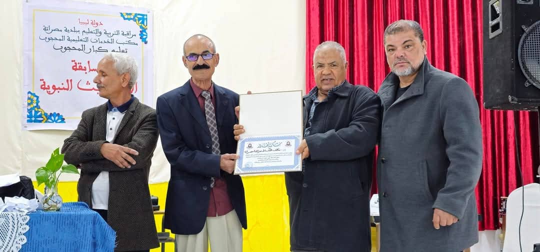 “مدرسة المحجوب لتعليم الكبار تنظم مسابقة للأحاديث النبوية”