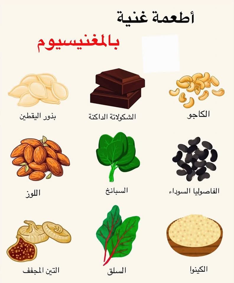 الغذاء والصحة