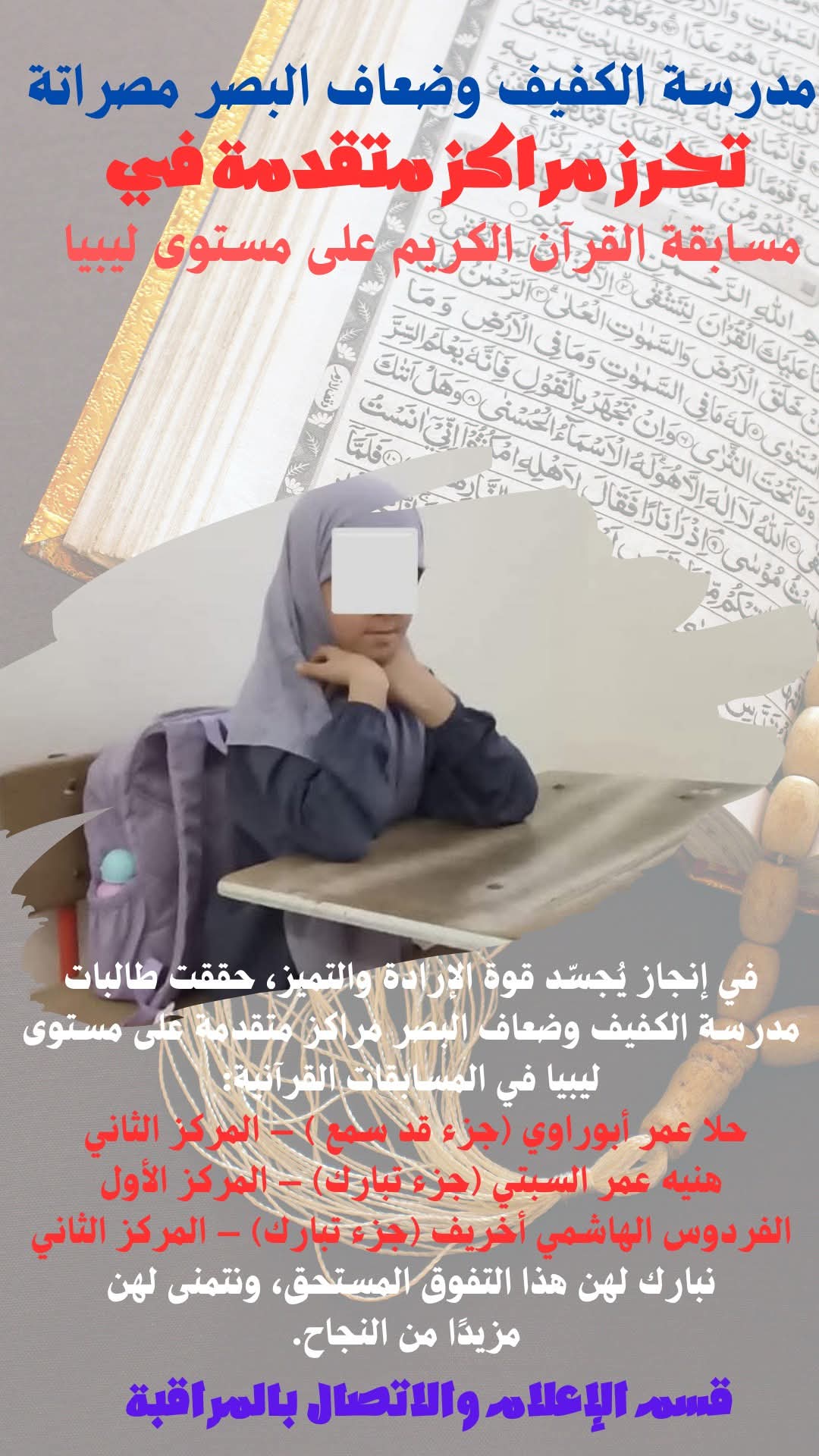 ” حلا .. رحلة كفاح وتألق وإبداع”