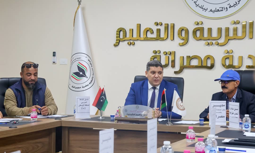“مراقبة التربية والتعليم بمصراتة تستضيف اجتماع مدراء مكات النشاط المدرسي بالمنطقة الوسطى ب “